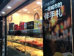 -丹香(青岛伊春路店)
