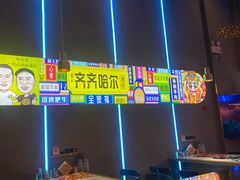 -杨记齐齐哈尔烤肉(总店)