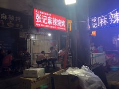 -新五爱道夜市