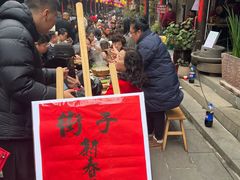 -崇州市街子古镇