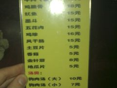 菜单-阿妈妮(南五马路店)