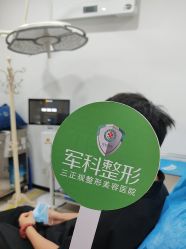 -重庆军科整形美容医院