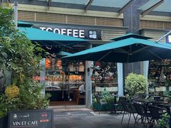 -街角 T·COFFEE 融合料理·BISTRO(车公庙店)