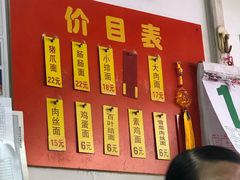 -盛兴面馆(真儒大厦店)