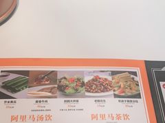 -西域阿里马新疆菜·清真(桂花路店)