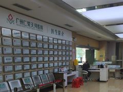 -广州仁爱天河医院体检中心