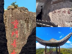 -伍山海滨石窟