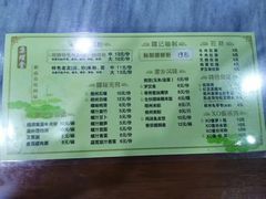 菜单-金海棠糖水店