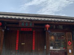 -三坊七巷历史文化街区