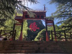 -爱情山风景区