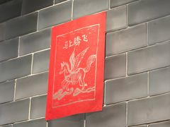 -一坐一忘云南菜(北京skp店)