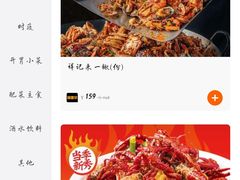 -领蟹祥记·香辣蟹·特色小海鲜(奥体天虹店)