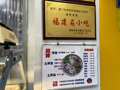 -铭聚章鱼土笋冻(松柏店)