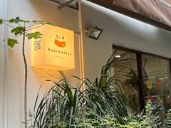 -Kekimatata 生日蛋糕·烘焙教学