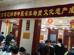 门面-葛记焖饼(伏牛路店)