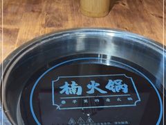 -楠火锅(龙阳广场店)