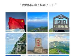 -萍乡武功山风景名胜区