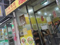 -酸辣粉(氹仔店)