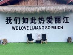 -丽江三义国际机场