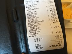 账单-利苑酒家(金宝店)