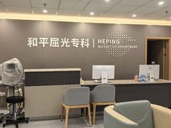 -上海大学附属上海和平眼科医院
