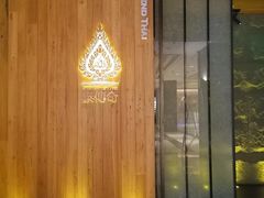 -泰傳奇