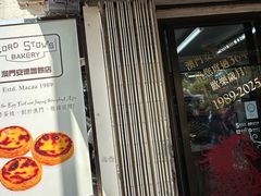 -安德鲁饼店(总店)
