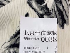 -北京佳信宠物医院