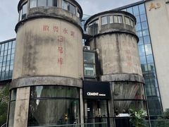 -CEMENT·coffee bar (凤凰创意园店)
