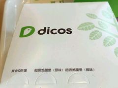 -德克士(前门店)