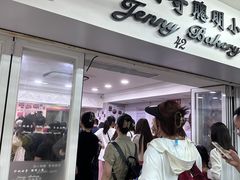 -珍妮曲奇聪明小熊(尖沙咀店)