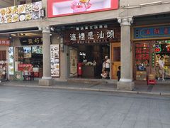 -汕头市小公园