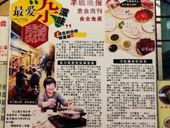 -华哥新鲜猪精品美食