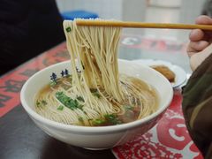 -逸桂禾面馆