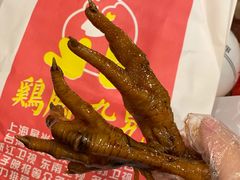 -鸡脚旮旯平江路店