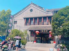 -留芳·文旅古月楼(老街店)