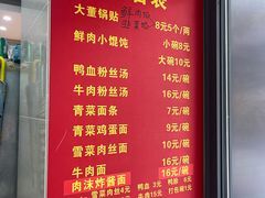 -大董锅贴(崇安寺店)