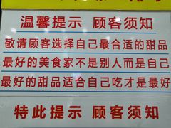 -百花传统甜品店(原址店)