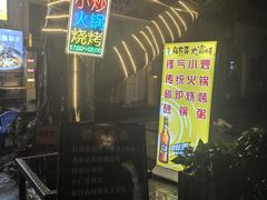 -大富蚝乌东哥饭店·石锅鱼杂·柠檬鸭(革新路店)