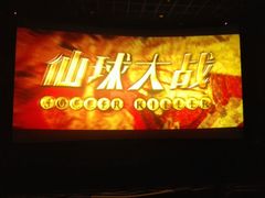 -百丽宫影城(嘉里汇店)