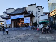 -黎阳老街