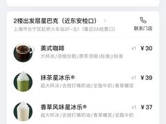 -星巴克(上海虹桥站2A检票口)