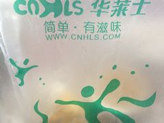 -华莱士·全鸡汉堡(五号路店)