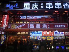 -八一好吃街·高品美食广场