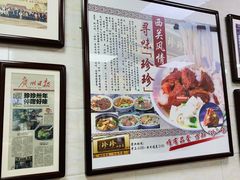 -珍珍小食店(西华路店)