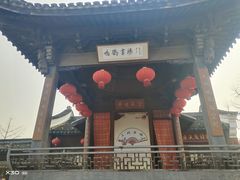 -鸣鹤古镇