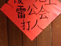 -田小狗的饭店(碧桂园店)