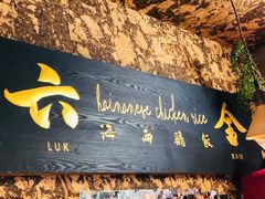 -星平鸡饭·粤菜小炒(印象城旗舰店)