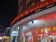 -东街钟楼肉粽(总店)