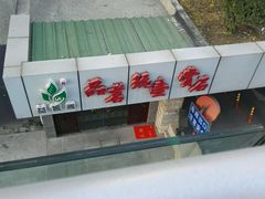 -益茗阁·品茗·玩壶·赏石